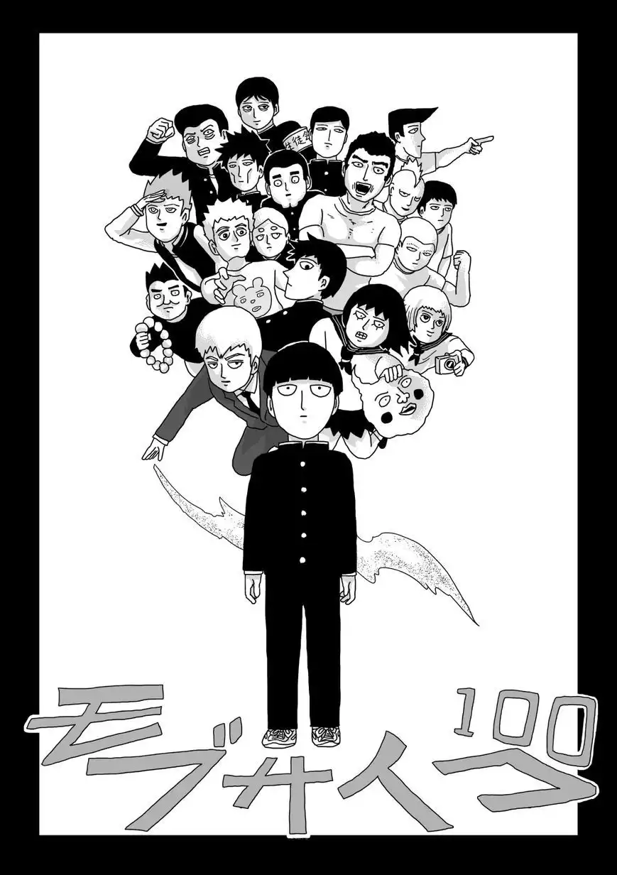 Mob Psycho 100 Chapter 78.5 2